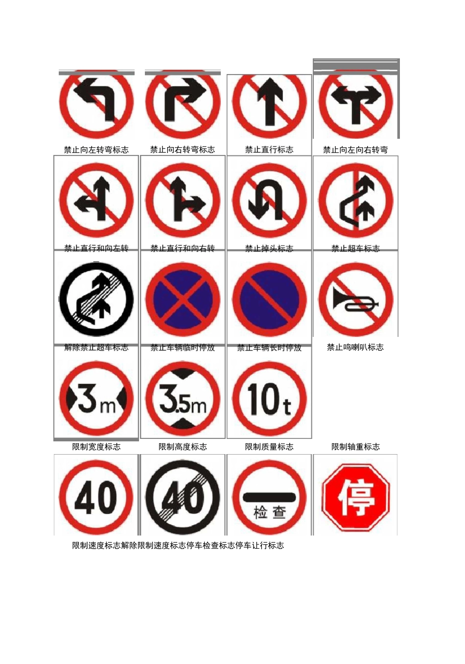 标志大全!!!_第2页