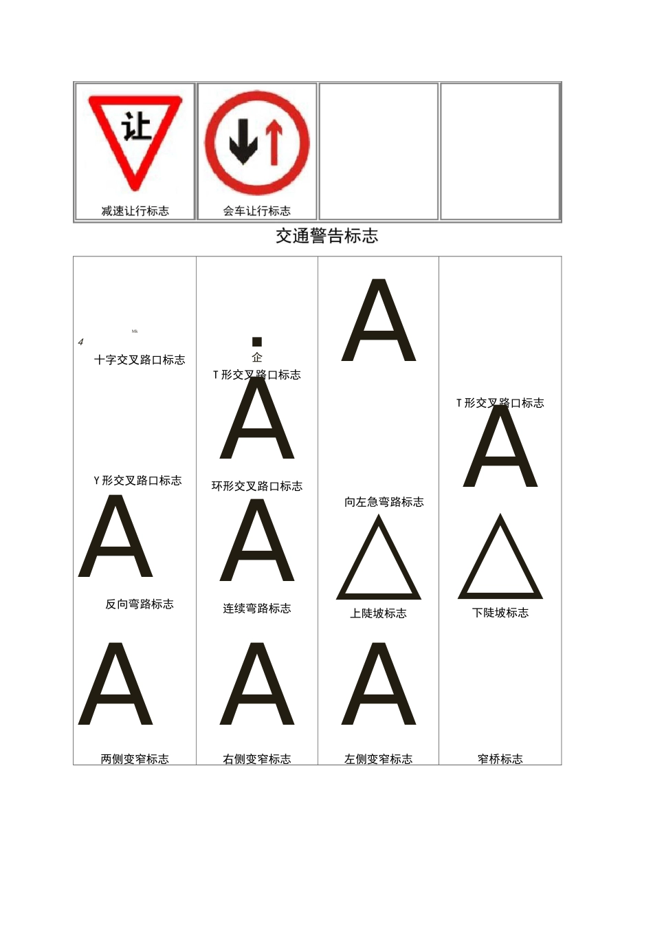 标志大全!!!_第3页