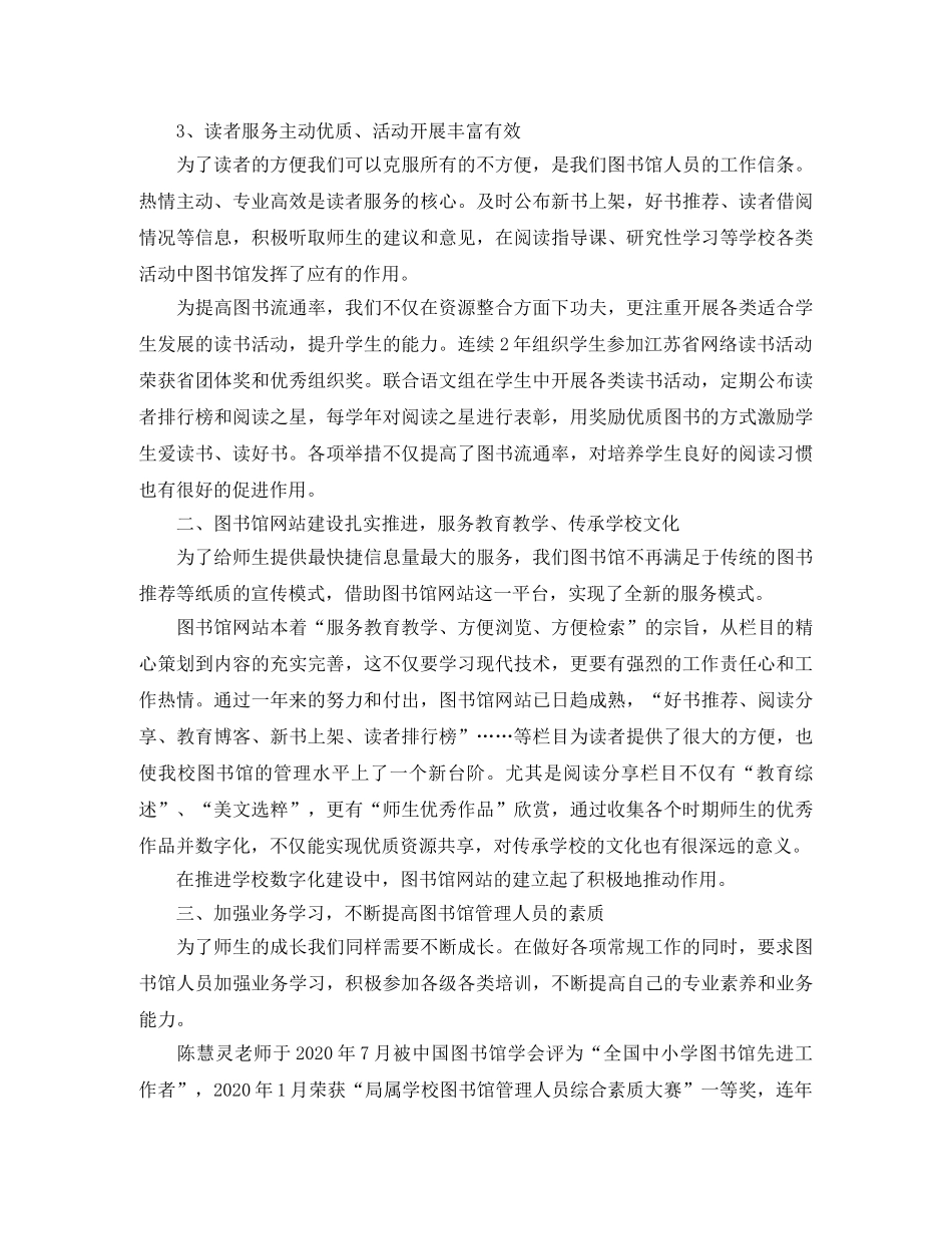 图书编辑个人工作总结 _第2页