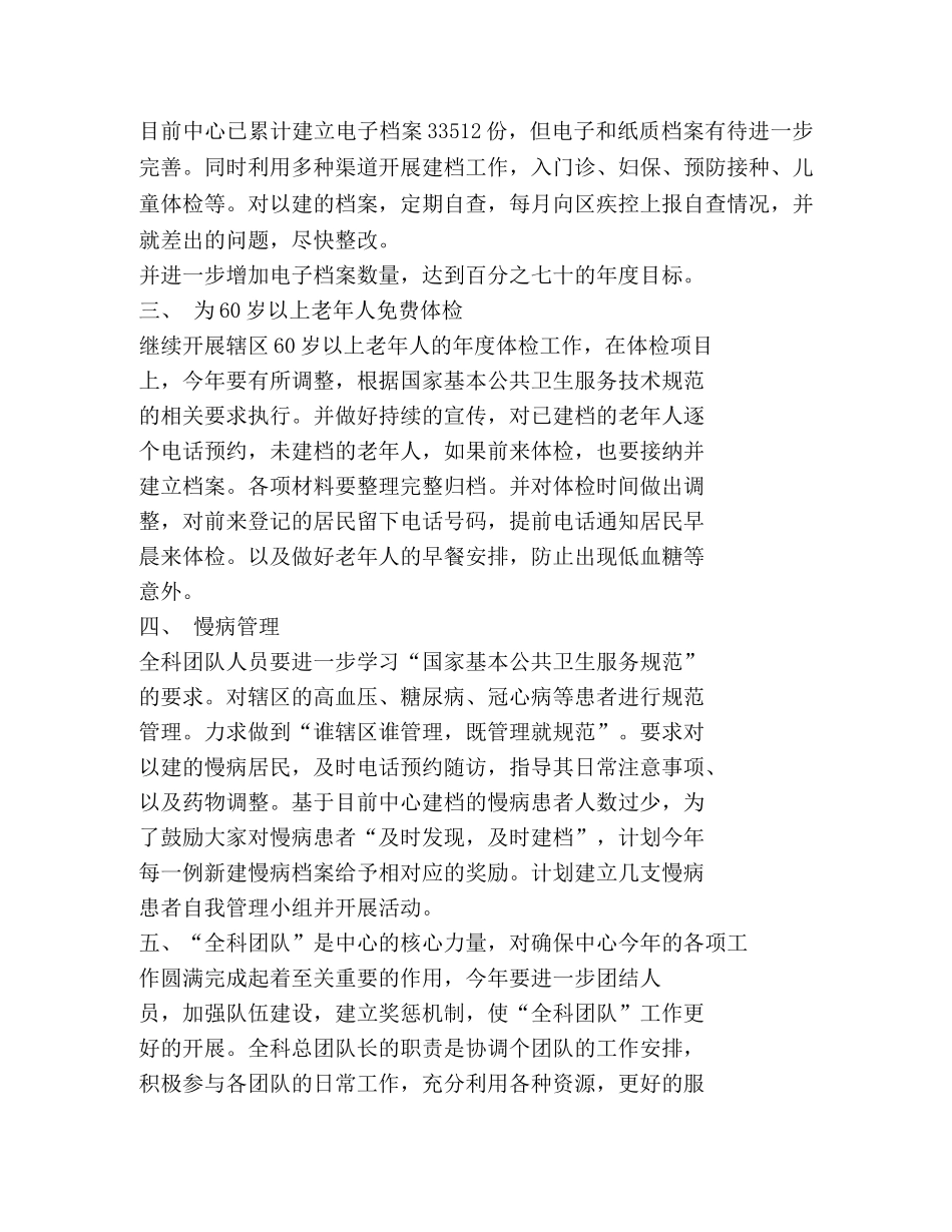 团队长试用期工作总结 _第3页