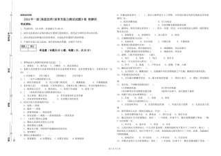 2024年一级(高级技师)保育员能力测试试题B卷-附解析