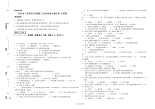 2024年三级保育员(高级工)综合检测试卷B卷-含答案