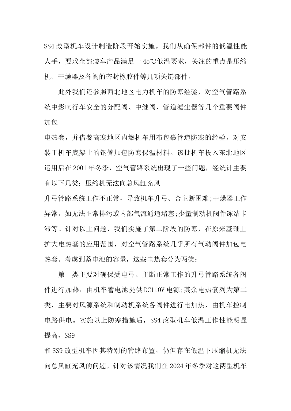 技师述职报告(3篇)_第3页