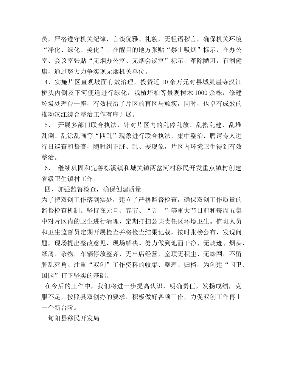 双创工作总结 _第3页