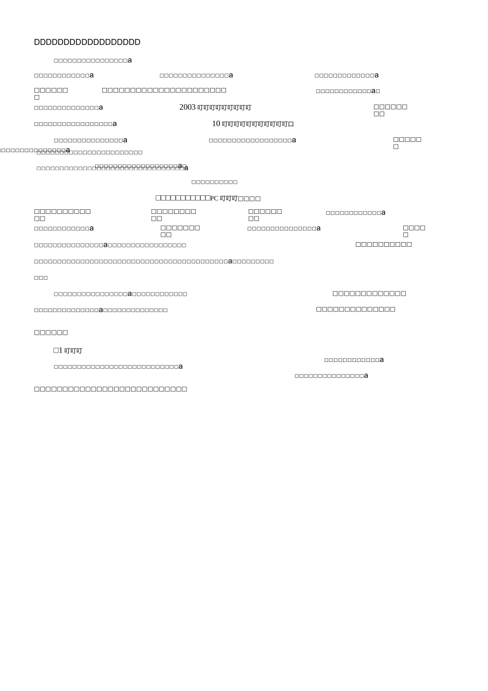 数控雕刻机开题报告_第3页