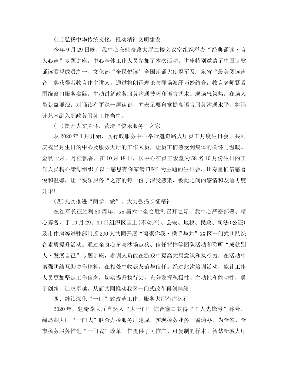 县行政审批中心年终工作总结和工作计划 _第3页