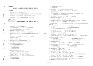 2024年一级保育员能力提升试题C卷-附答案
