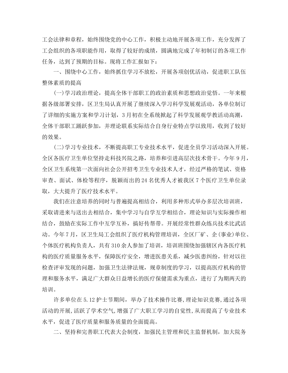 卫生局个人年度工作总结 _第3页