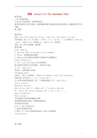 （EEC）六年级英语上册 Lesson5 At the amusement park教案（1）