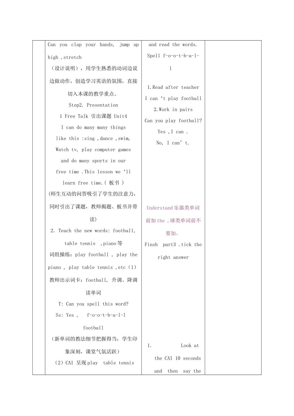 秋四年级英语上册 Unit 5 Free time教案2 外研剑桥版-人教版小学四年级上册英语教案_第2页