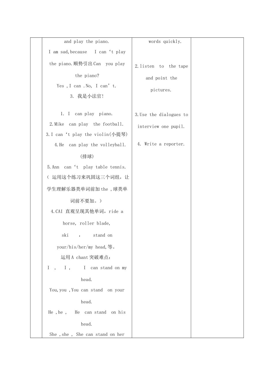 秋四年级英语上册 Unit 5 Free time教案2 外研剑桥版-人教版小学四年级上册英语教案_第3页