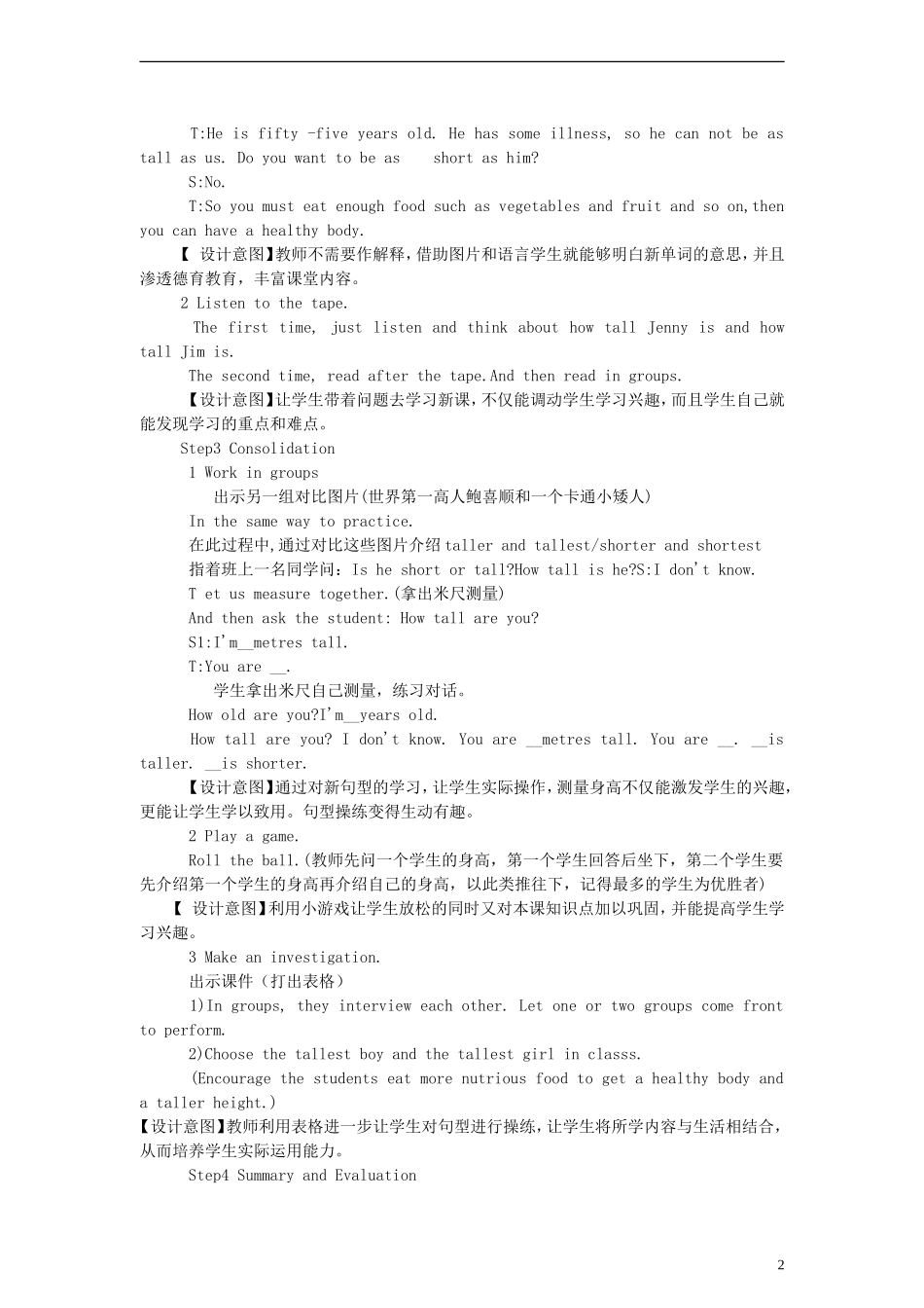 （EEC）六年级英语上册 Lesson5 At the amusement park教案（2）_第2页