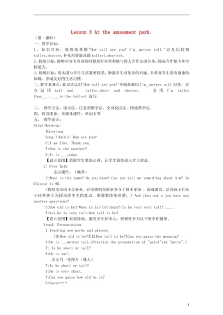 （EEC）六年级英语上册 Lesson5 At the amusement park教案（2）