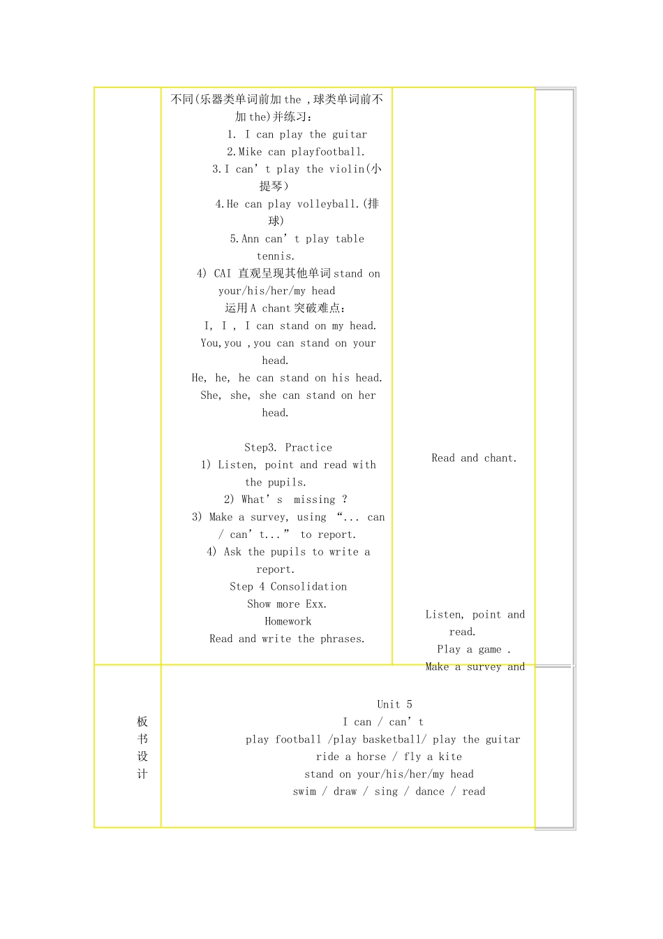 秋四年级英语上册 Unit 5 Free time教案1 外研剑桥版-人教版小学四年级上册英语教案_第3页