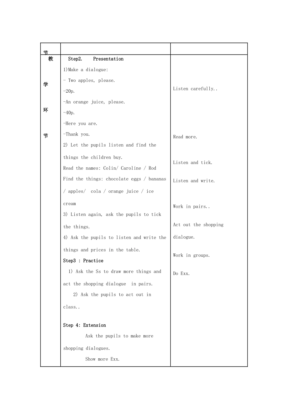 秋四年级英语上册 Unit 3 Numbers教案4 外研剑桥版-人教版小学四年级上册英语教案_第2页