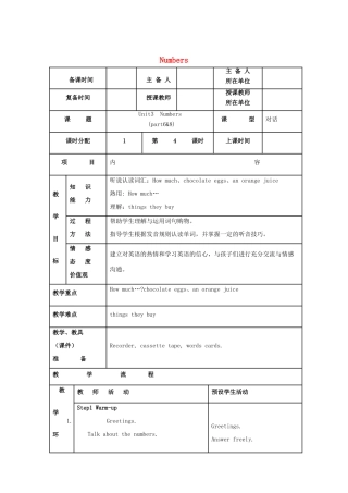 秋四年级英语上册 Unit 3 Numbers教案4 外研剑桥版-人教版小学四年级上册英语教案