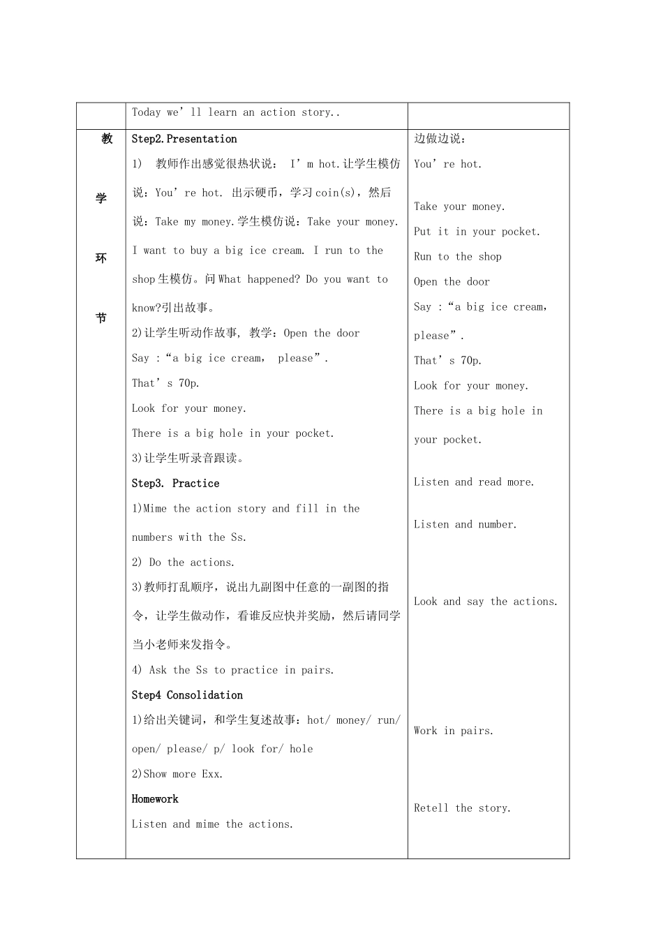 秋四年级英语上册 Unit 3 Numbers教案3 外研剑桥版-人教版小学四年级上册英语教案_第2页