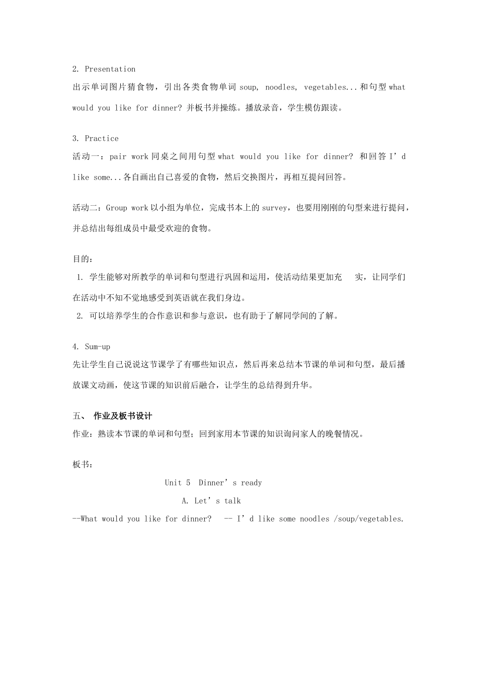 秋四年级英语上册 Unit 5 Dinner is ready A Let’s talk说课稿 人教PEP版-人教PEP小学四年级上册英语教案_第2页