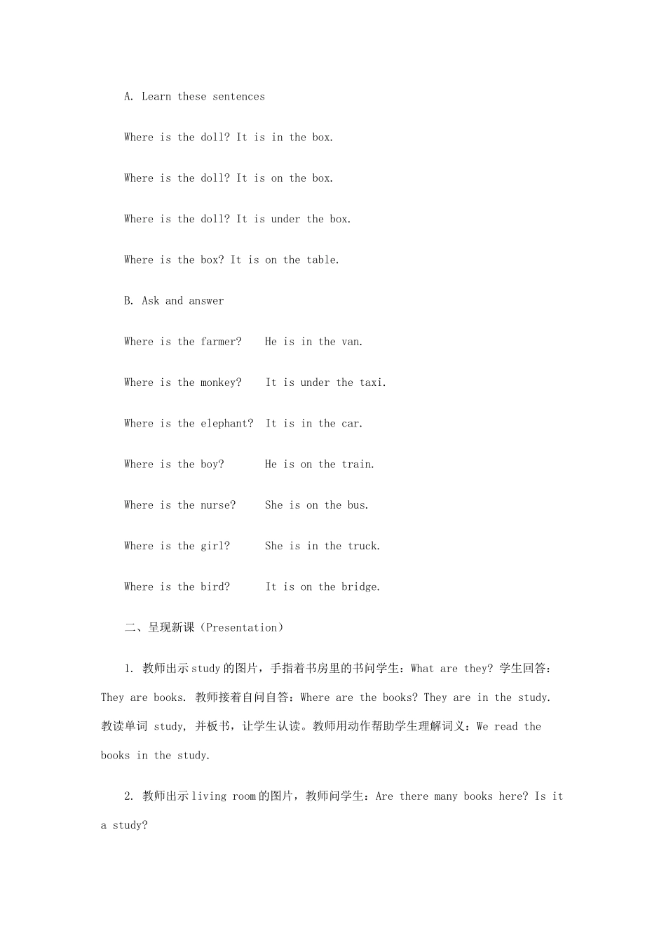 秋四年级英语上册 Unit 4 My home教案5 人教PEP版-人教PEP小学四年级上册英语教案_第2页