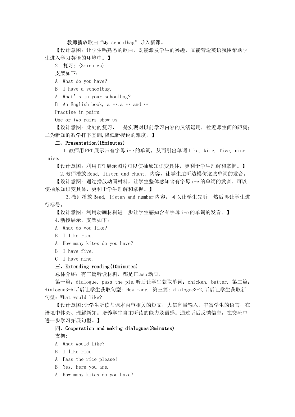 秋四年级英语上册 Unit 2 My schoolbag（第3课时）教案 人教PEP版-人教PEP小学四年级上册英语教案_第2页