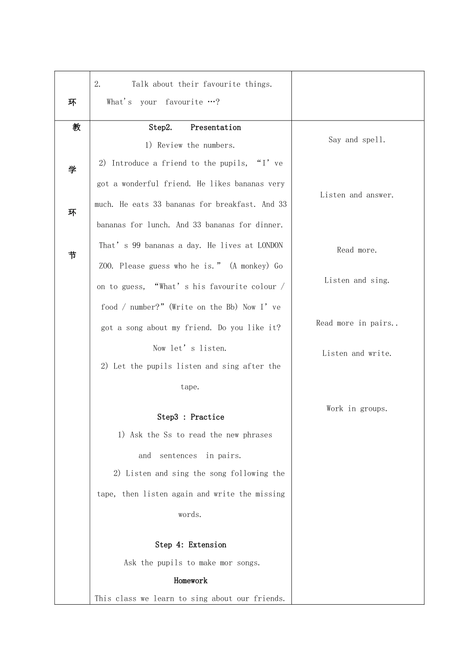 秋四年级英语上册 Unit 3 Numbers教案1 外研剑桥版-人教版小学四年级上册英语教案_第2页