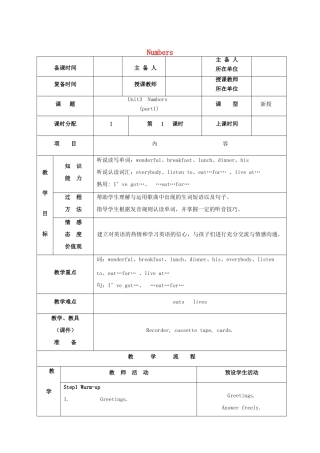 秋四年级英语上册 Unit 3 Numbers教案1 外研剑桥版-人教版小学四年级上册英语教案