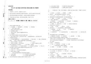 2024年三级(高级)保育员能力测试试题B卷-附解析