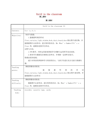 秋四年级英语上册 Unit 2 In the classroom教案 外研剑桥版-人教版小学四年级上册英语教案