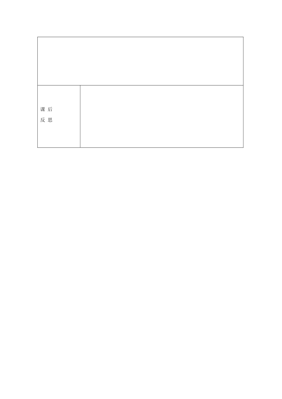 秋四年级科学上册 7.2《多样的面孔》教案 大象版-大象版小学四年级上册自然科学教案_第2页