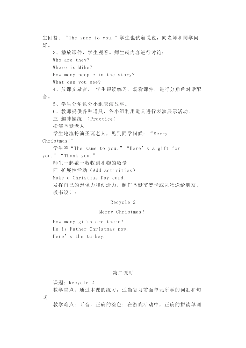 秋四年级英语上册 Recycle 2 教案2 人教PEP版-人教PEP小学四年级上册英语教案_第2页