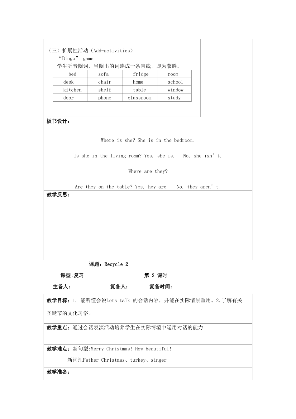 秋四年级英语上册 Recycle 2 教案1 人教PEP版-人教PEP小学四年级上册英语教案_第3页