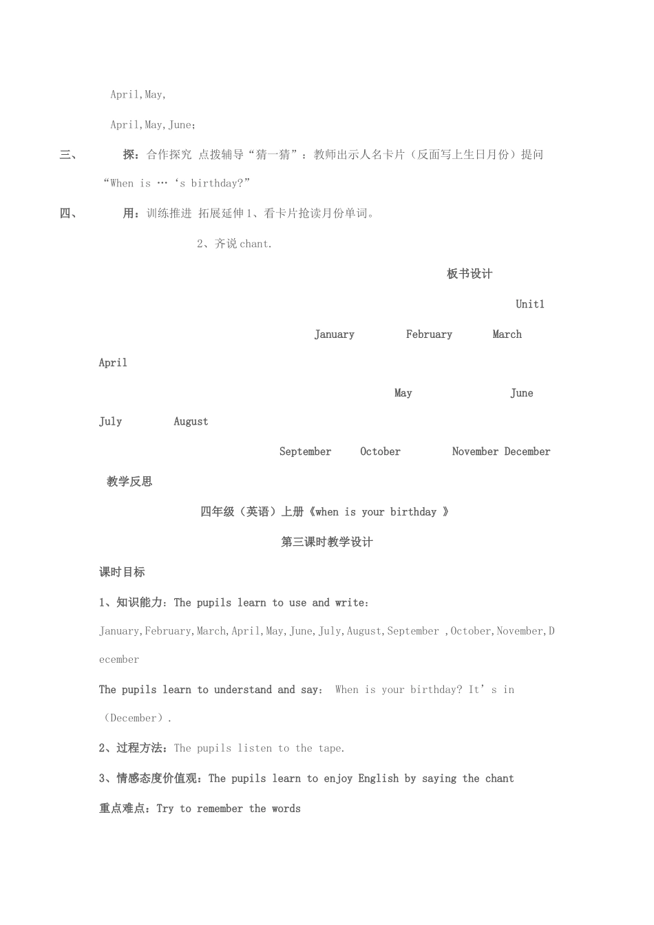 秋四年级英语上册 Unit 1 When is your birthday教案 外研剑桥版-人教版小学四年级上册英语教案_第3页