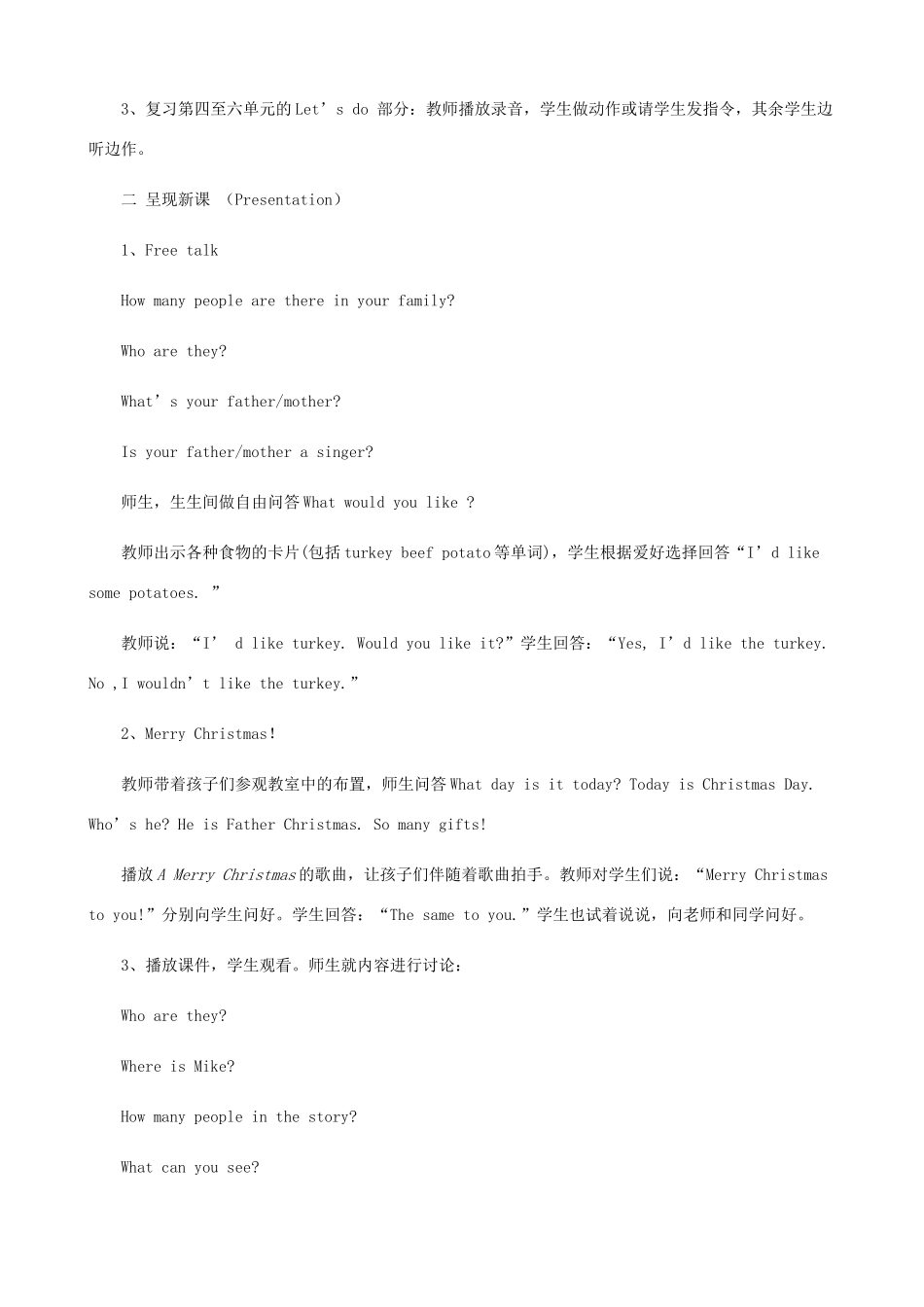 秋四年级英语上册 Recycle 2 教案3 人教PEP版-人教PEP小学四年级上册英语教案_第2页