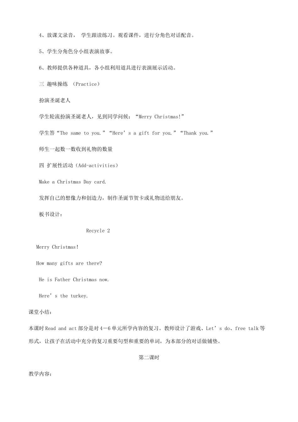 秋四年级英语上册 Recycle 2 教案3 人教PEP版-人教PEP小学四年级上册英语教案_第3页