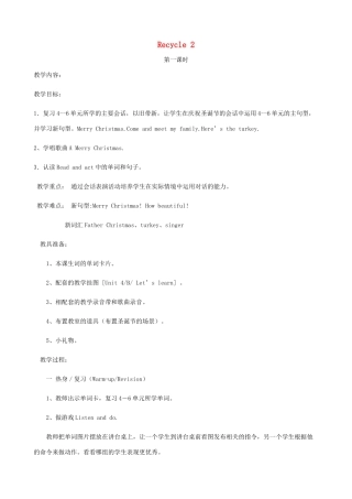 秋四年级英语上册 Recycle 2 教案3 人教PEP版-人教PEP小学四年级上册英语教案