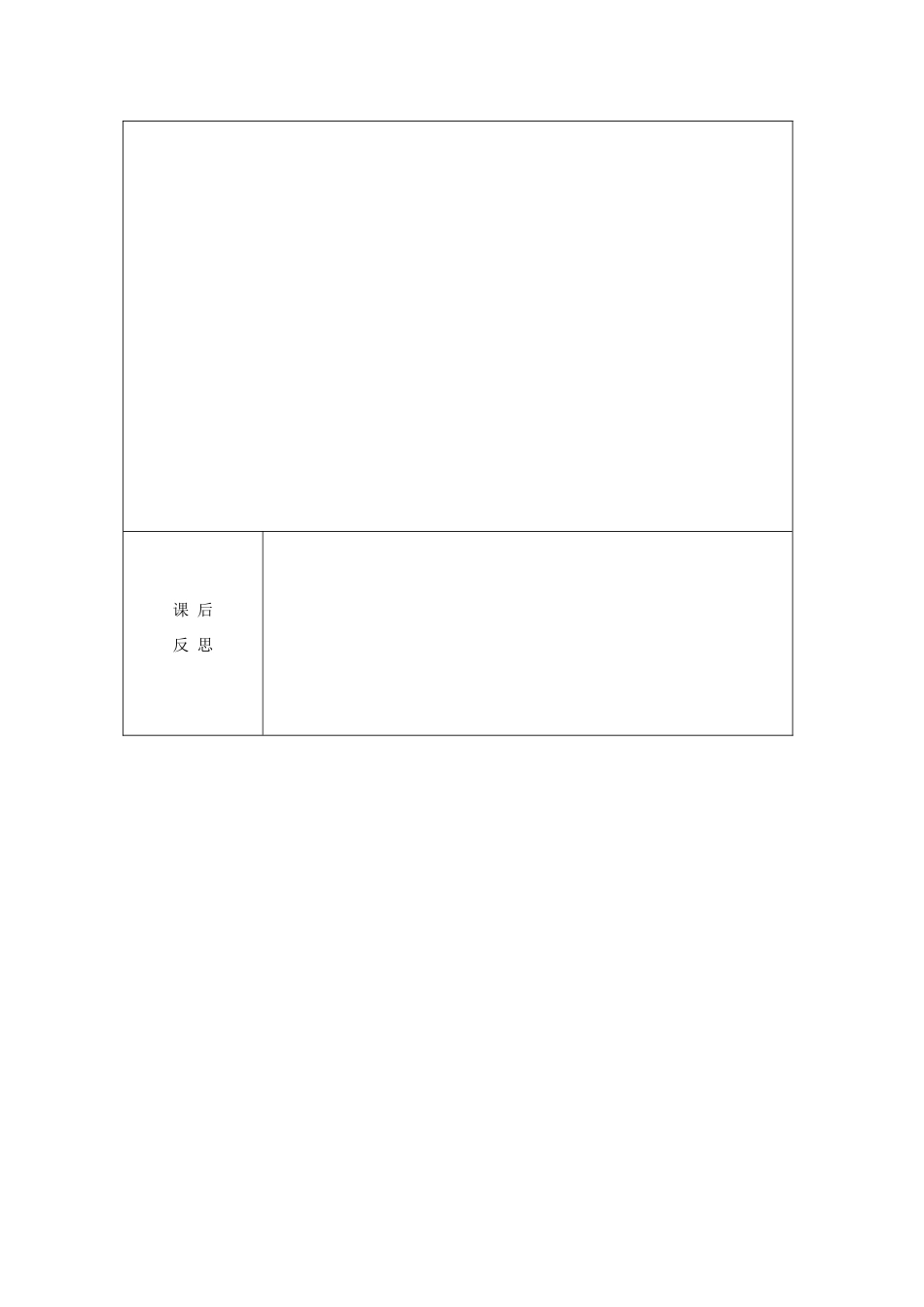 秋四年级科学上册 8.2《跟随位爷爷到北极》教案 大象版-大象版小学四年级上册自然科学教案_第2页