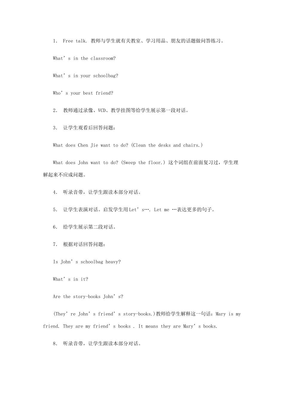 秋四年级英语上册 Recycle 1 教案4 人教PEP版-人教PEP小学四年级上册英语教案_第2页