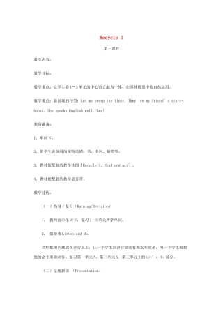 秋四年级英语上册 Recycle 1 教案4 人教PEP版-人教PEP小学四年级上册英语教案