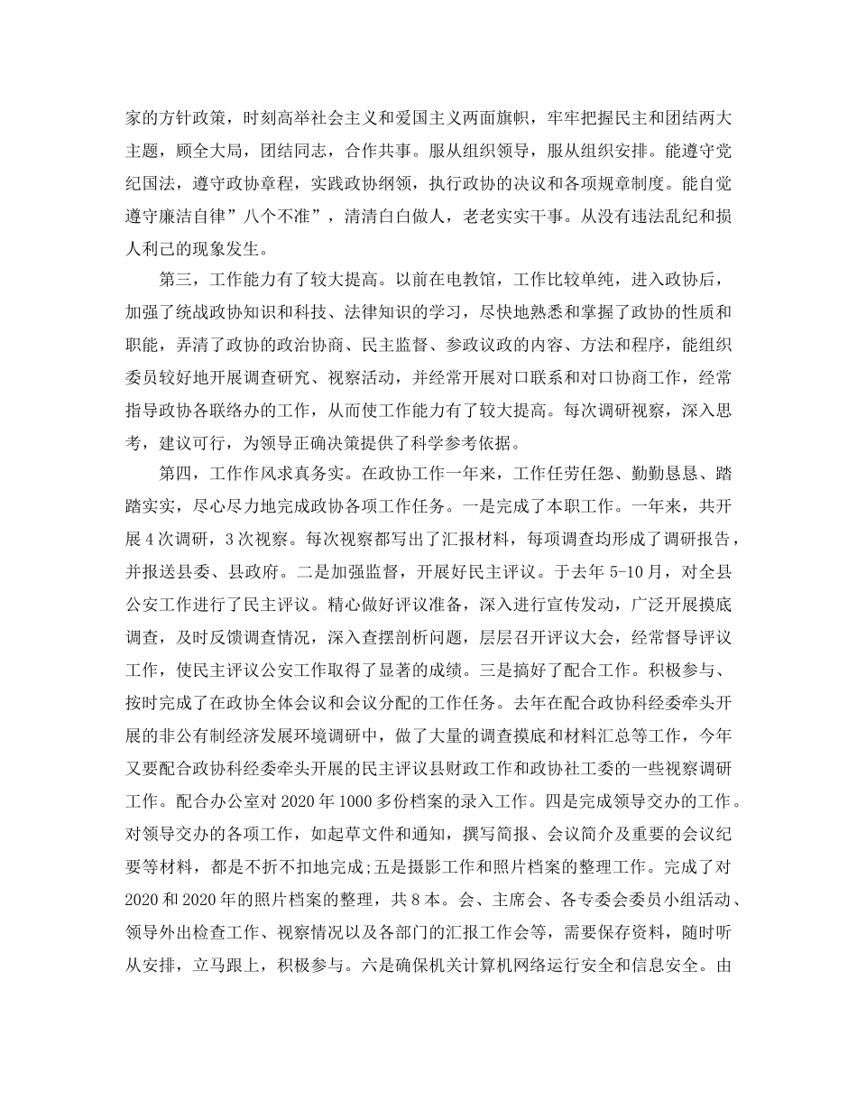 办公室后勤人员工作总结 _第2页