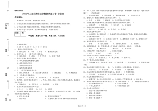 2024年三级保育员综合检测试题D卷-含答案
