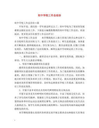 初校工作总结份 