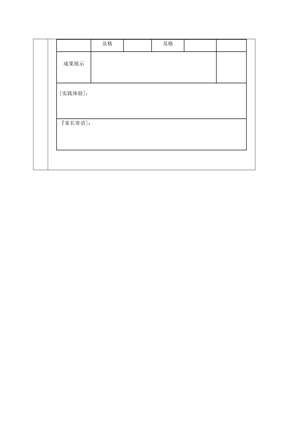 秋一年级语文上册《重阳节》教学设计 沪教版-沪教版小学一年级上册语文教案_第2页