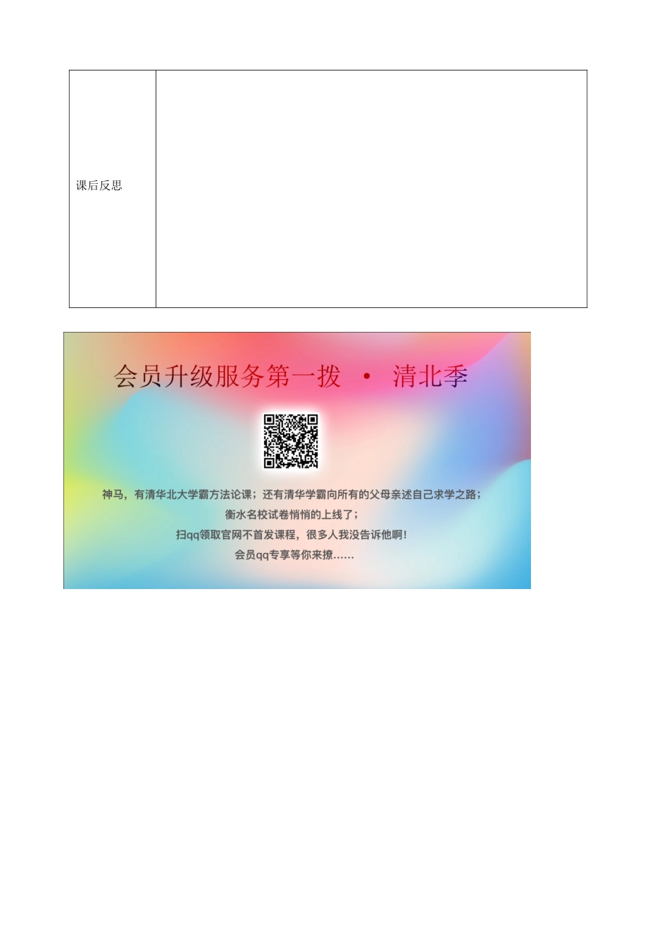 秋一年级语文上册 课文 1 语文园地四教案 新人教版-新人教版小学一年级上册语文教案_第3页