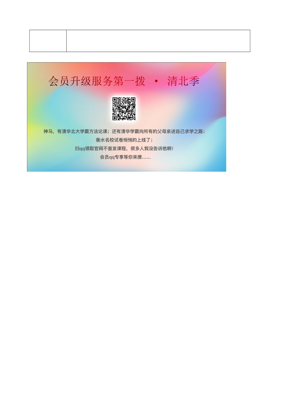 秋一年级语文上册 识字（一）4 日月水火教案 新人教版-新人教版小学一年级上册语文教案_第3页