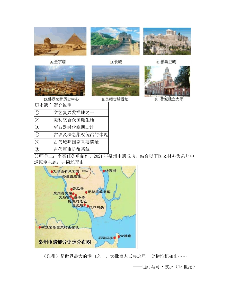 上海市闵行区2023届高三二模历史试题 _第2页