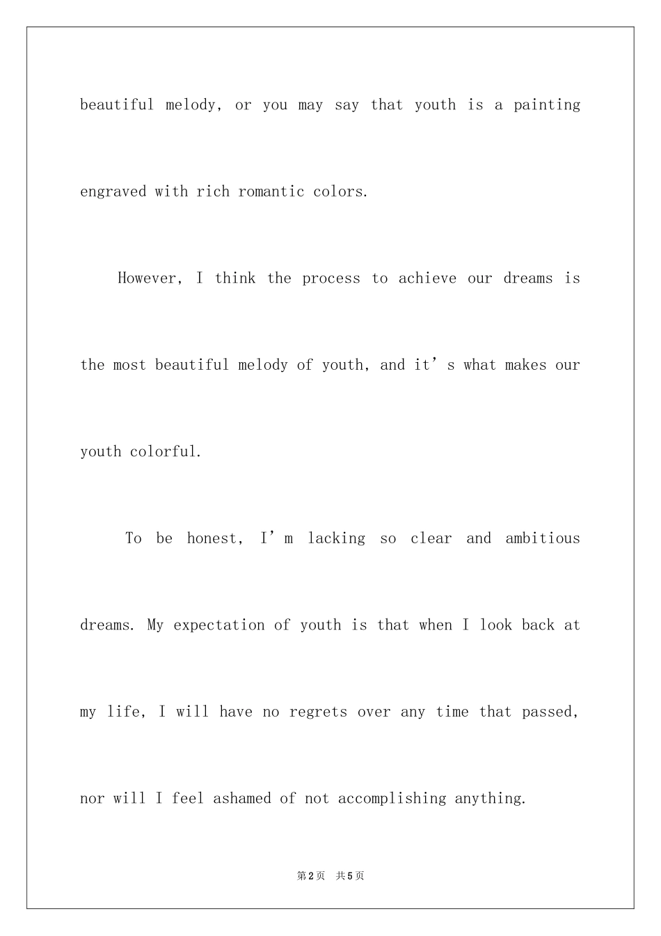 2024中学生英语演讲稿：Youth and Dream青春梦想_第2页