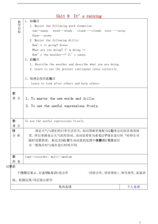 山东省淄博市临淄区第八中学六年级英语下册 Unit 9 It's raining（第4课时）教学设计 鲁教版五四制