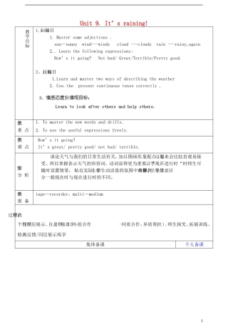山东省淄博市临淄区第八中学六年级英语下册 Unit 9 It's raining（第3课时）教学设计 鲁教版五四制