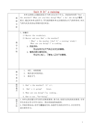 山东省淄博市临淄区第八中学六年级英语下册 Unit 9 It's raining单元教学设计 鲁教版五四制