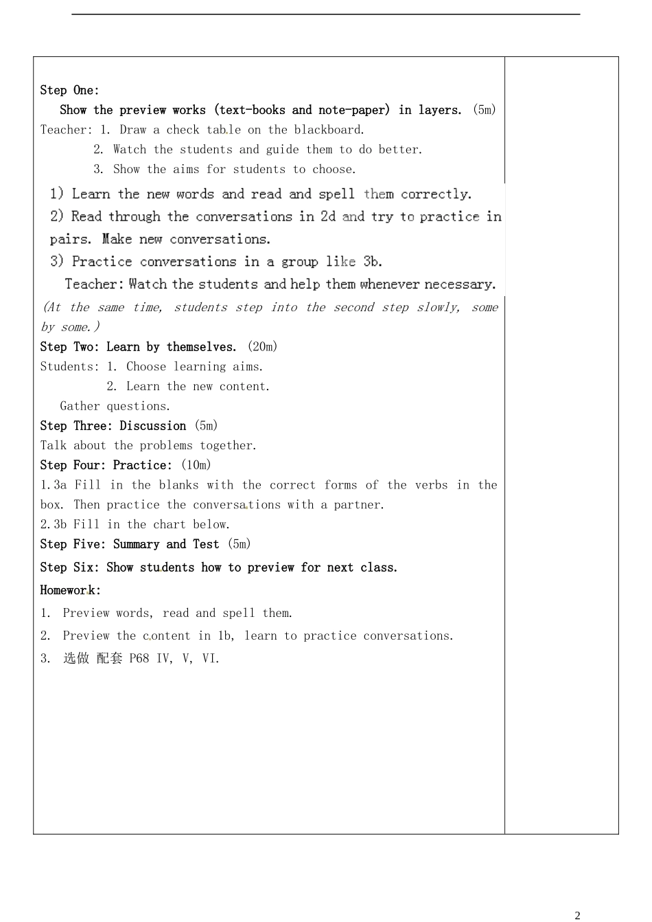山东省淄博市临淄区第八中学六年级英语下册 Unit 9 It's raining（第2课时）教学设计 鲁教版五四制_第2页